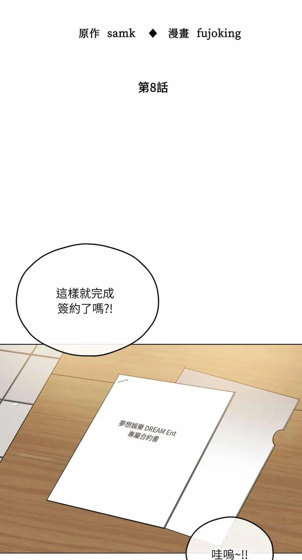 第08话 第32页
