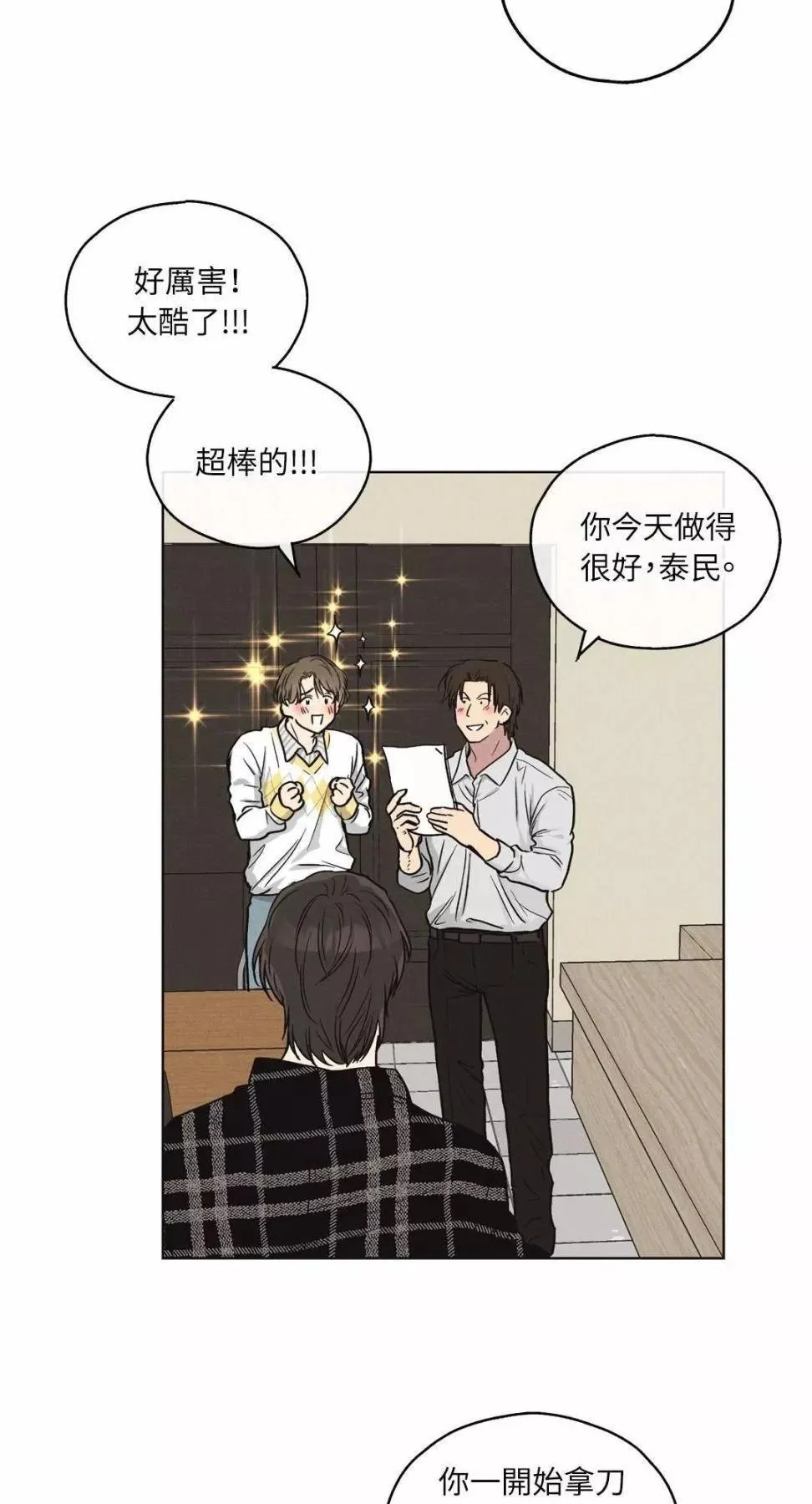 第08话 第33页