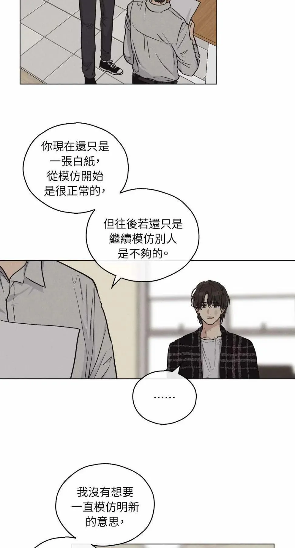 第08话 第35页