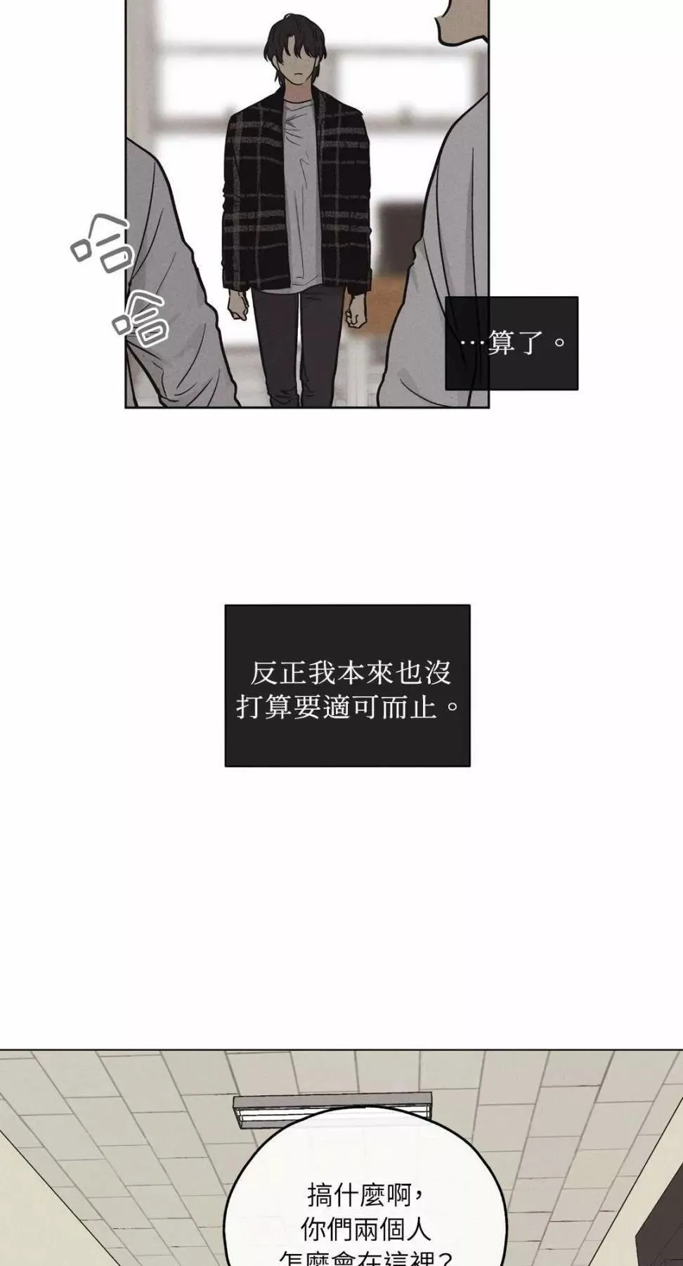 第08话 第38页