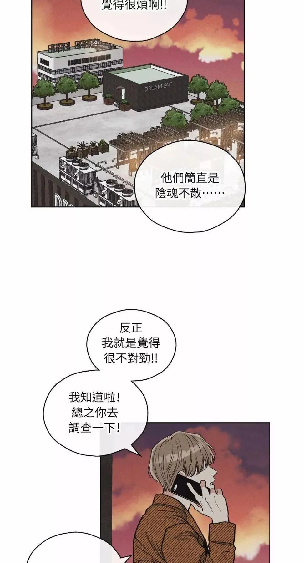 第08话 第52页