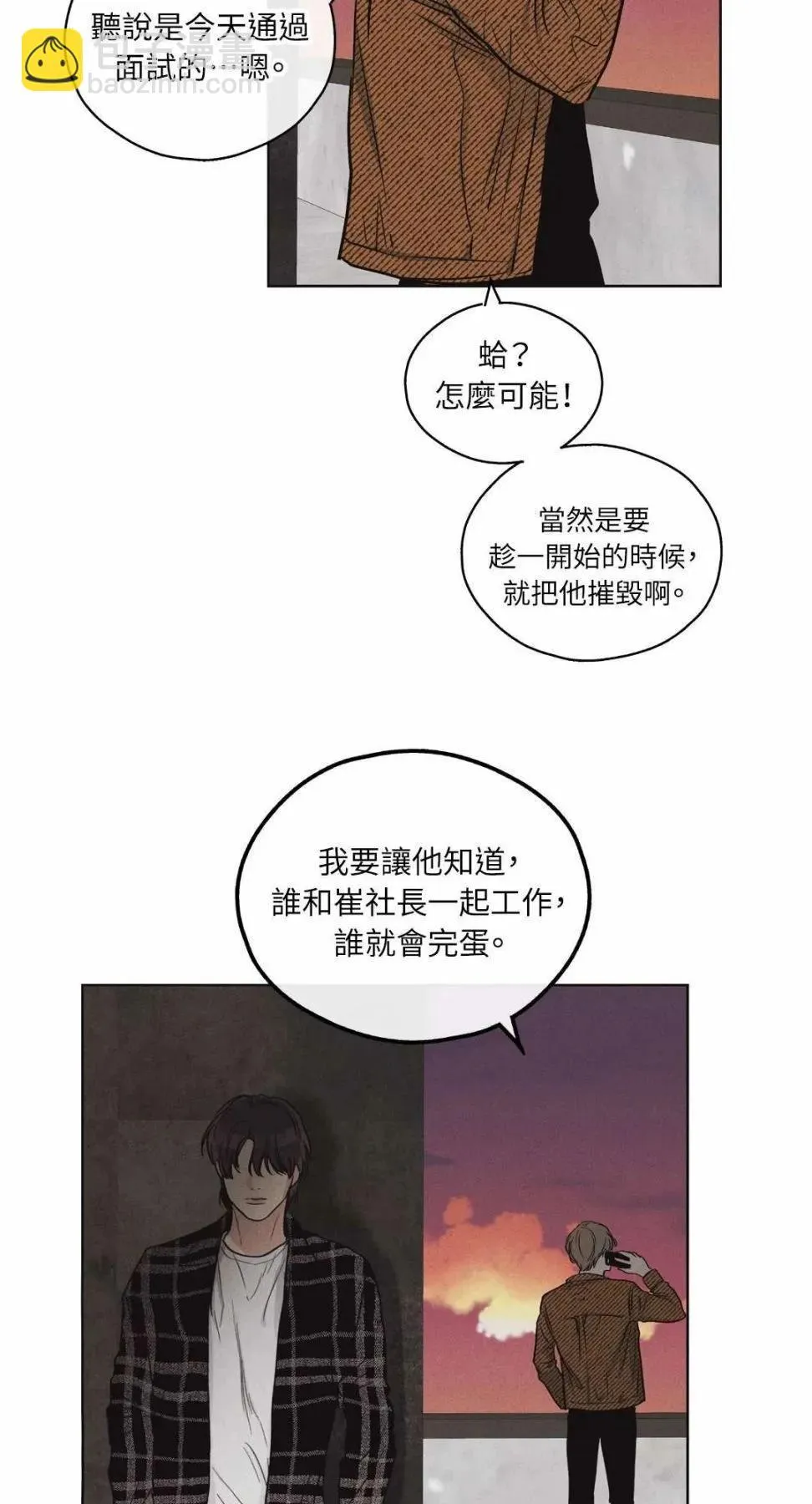 第08话 第53页