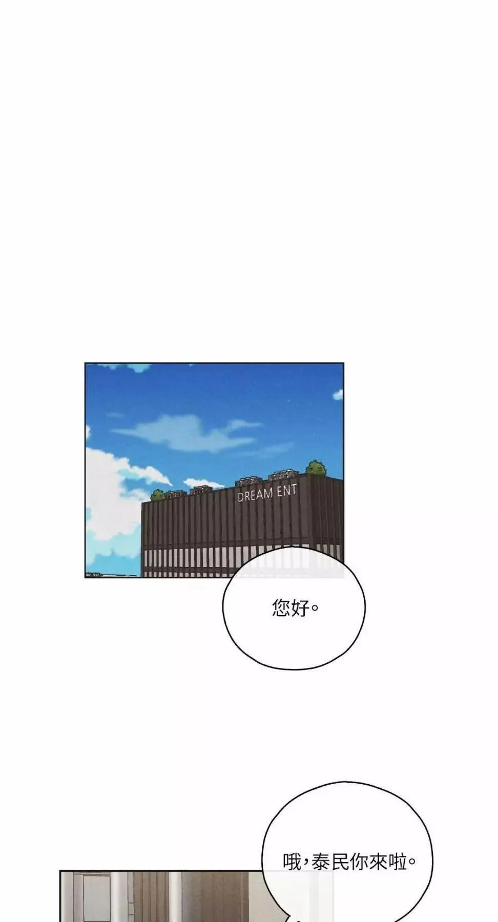 第10话 第1页