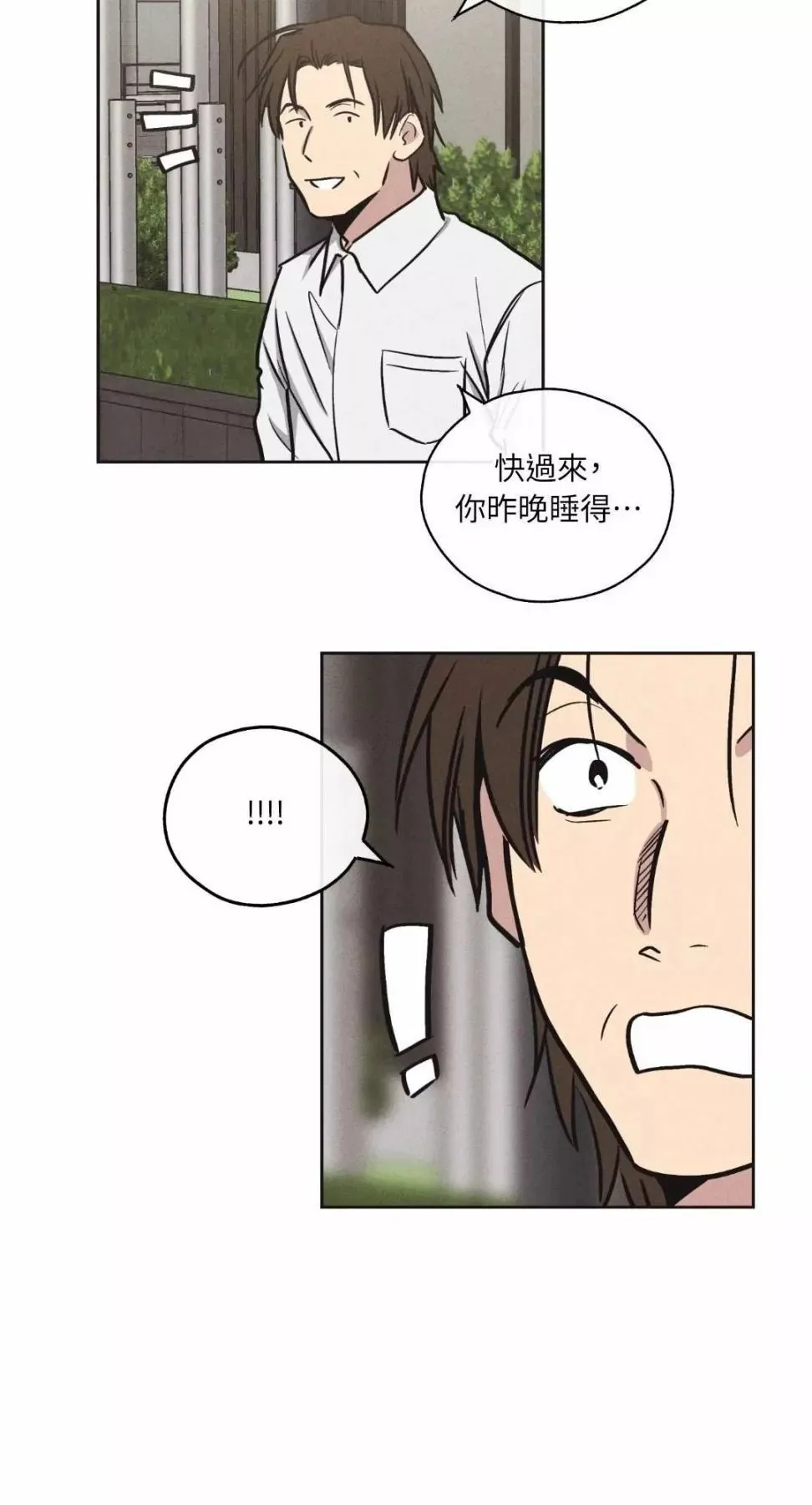 第10话 第2页