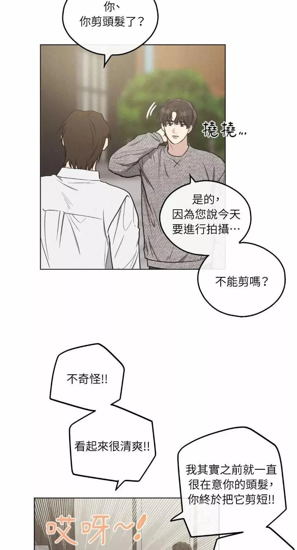 第10话 第4页
