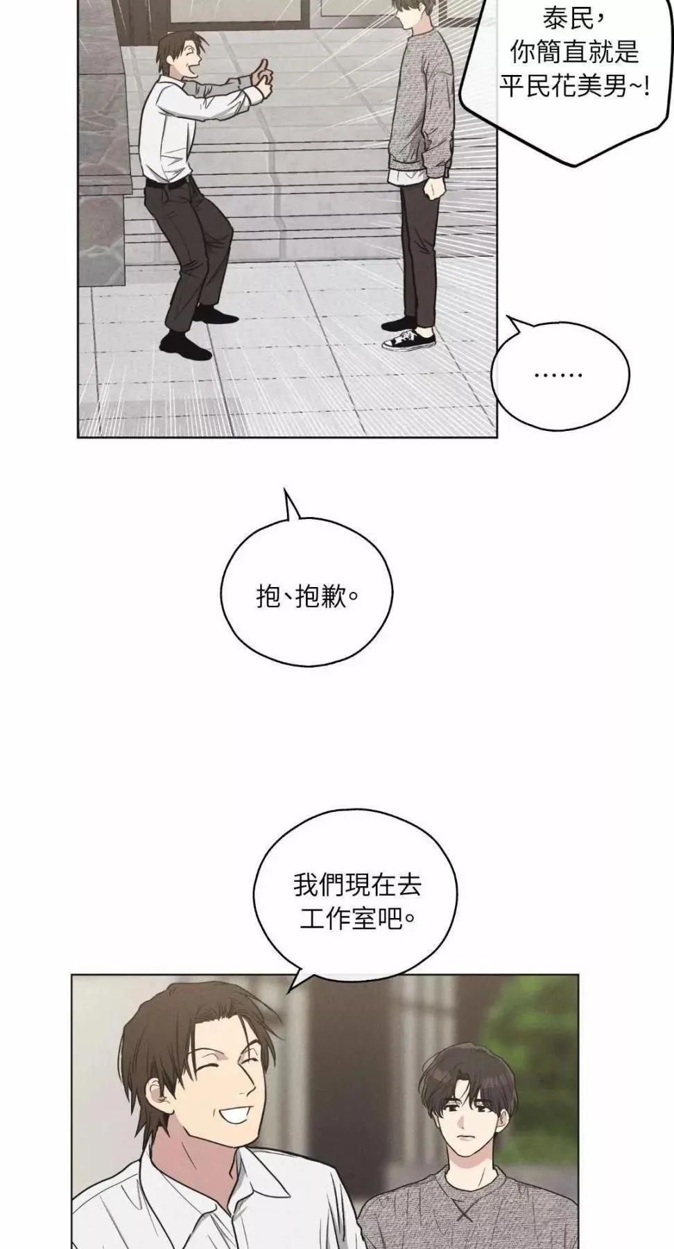 第10话 第5页