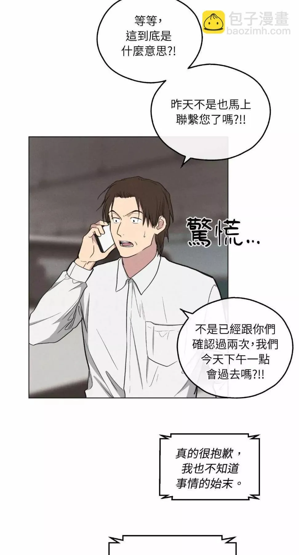第10话 第7页