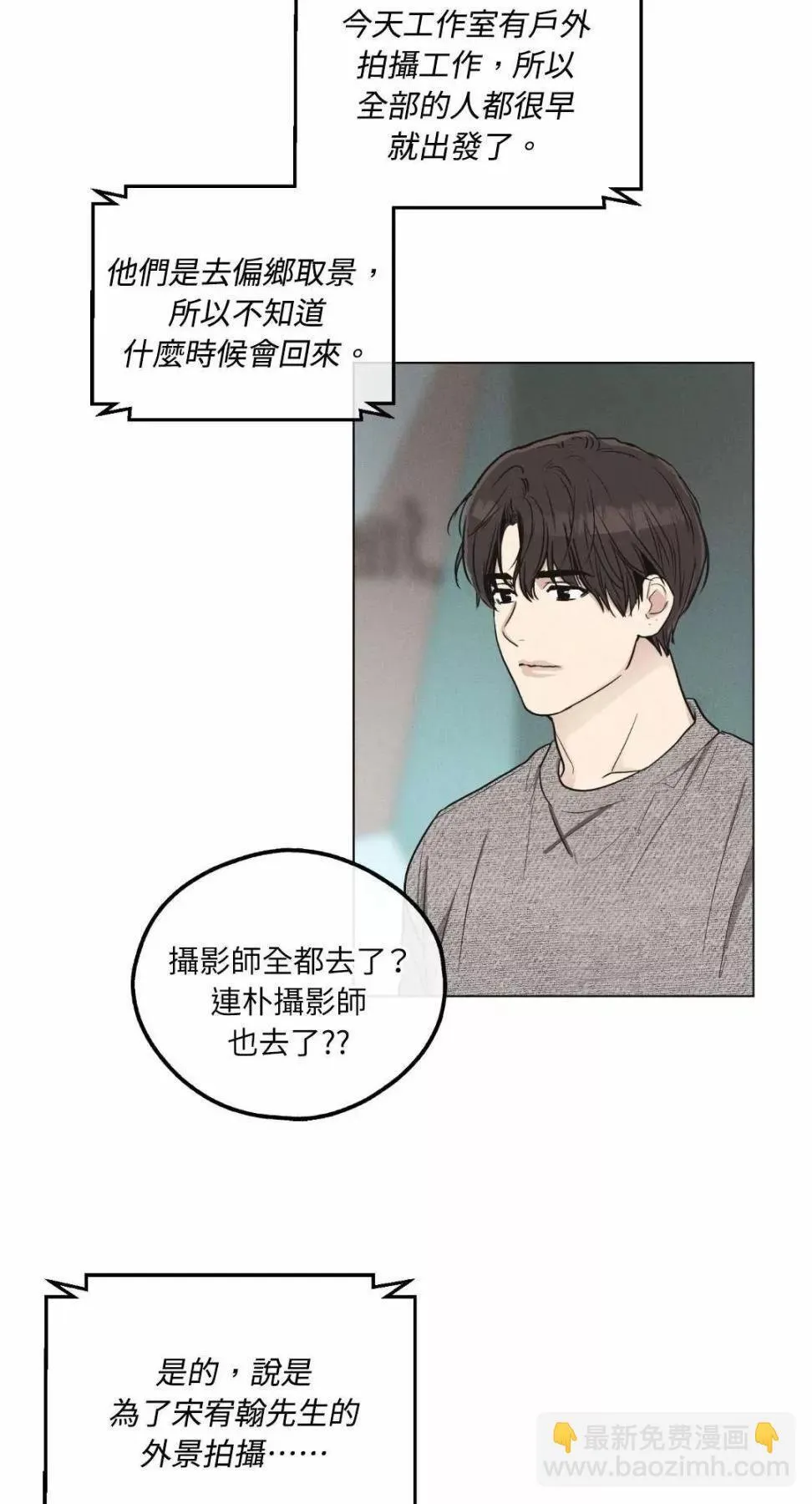第10话 第8页