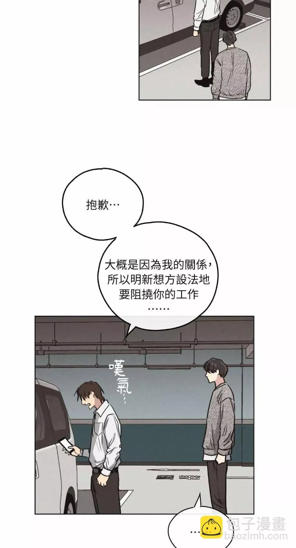 第10话 第10页