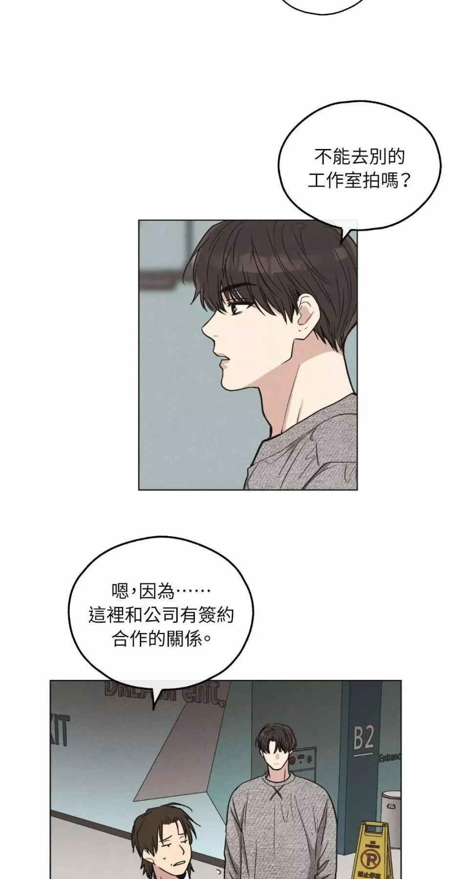 第10话 第11页