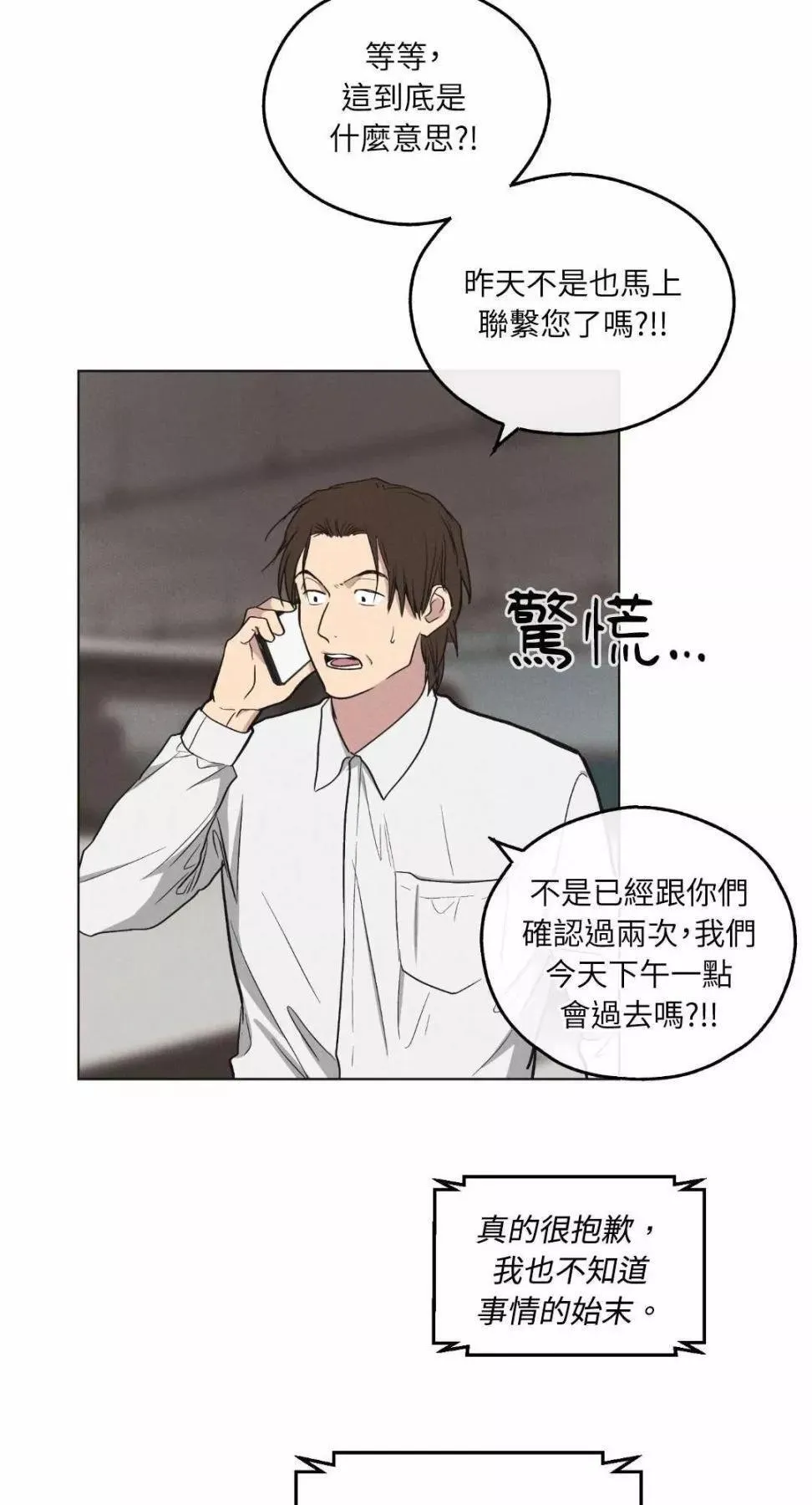 第10话 第12页