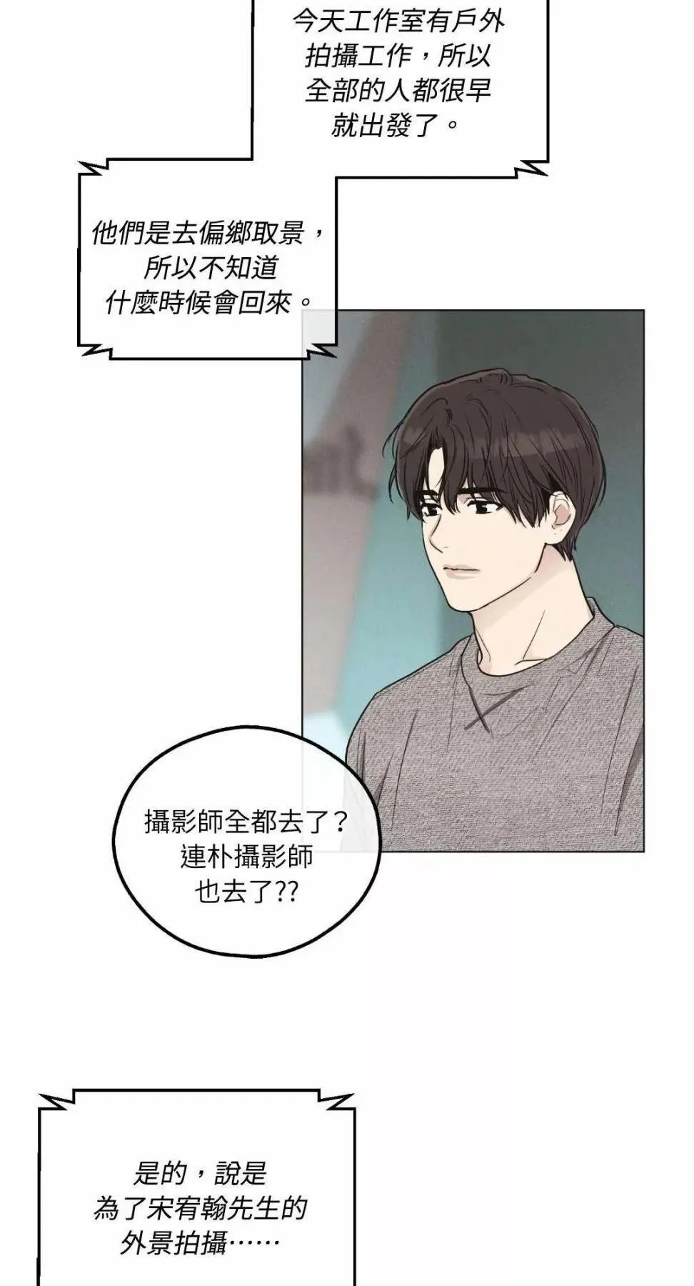 第10话 第13页