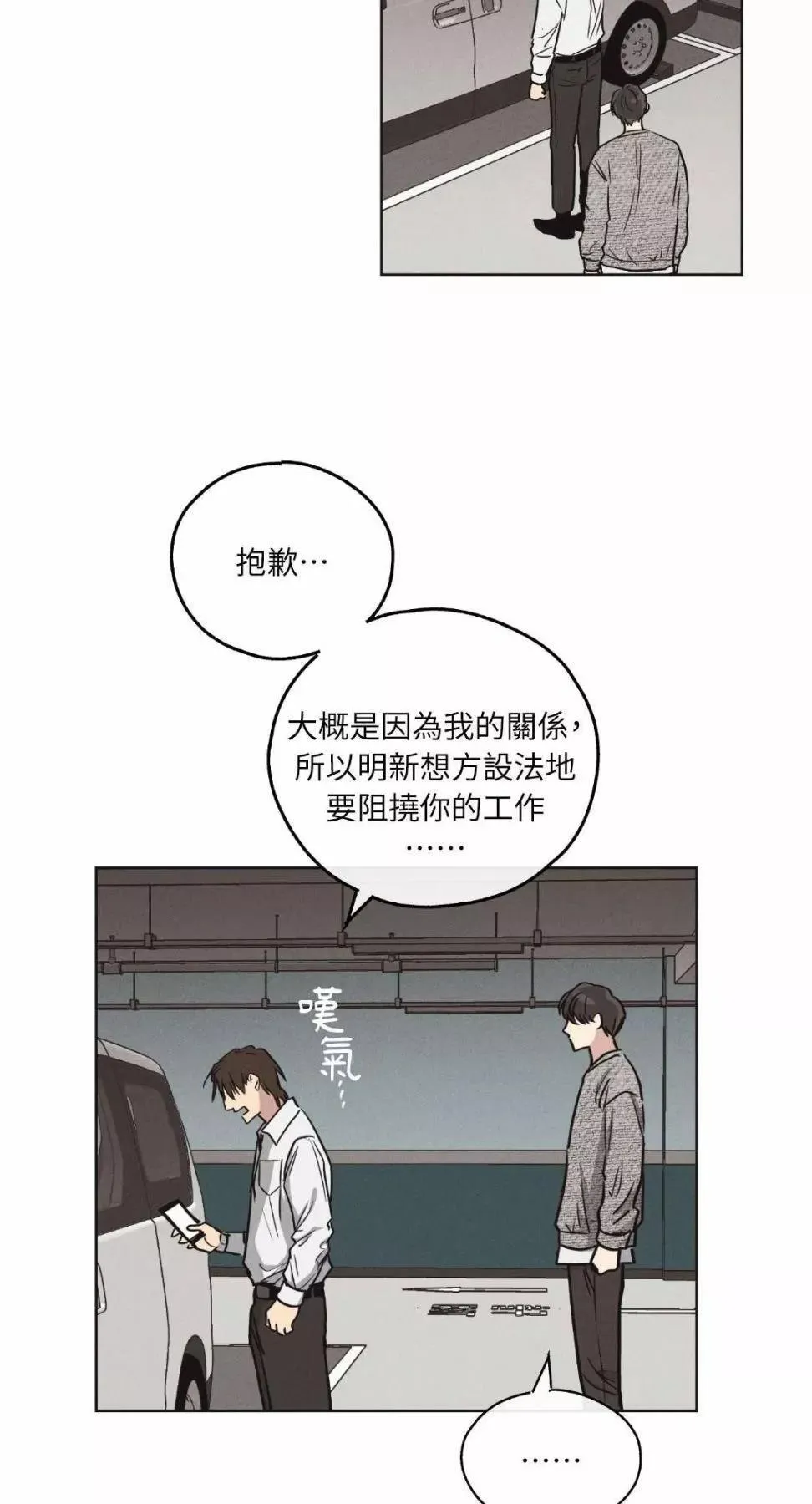 第10话 第15页