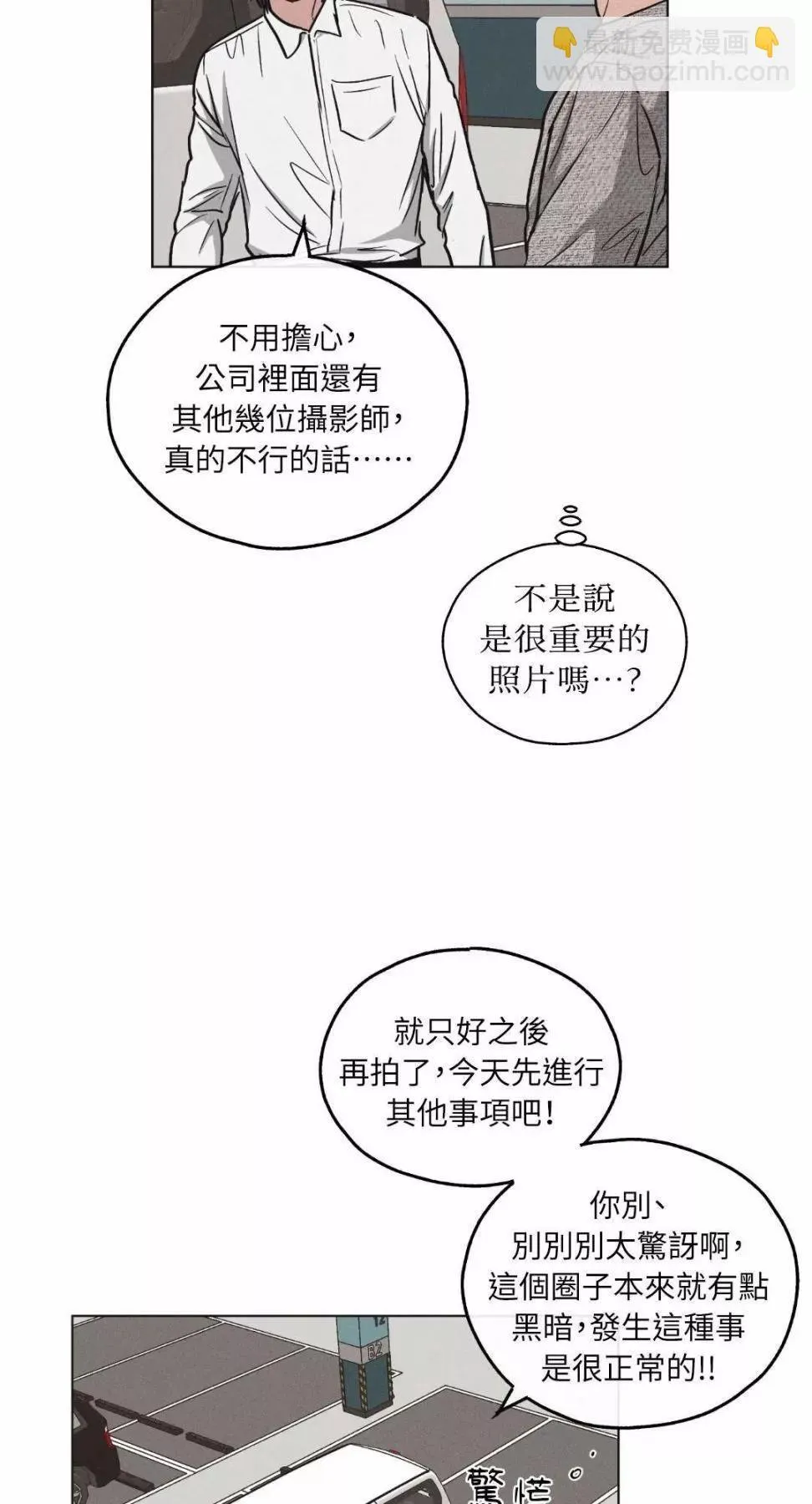 第10话 第18页