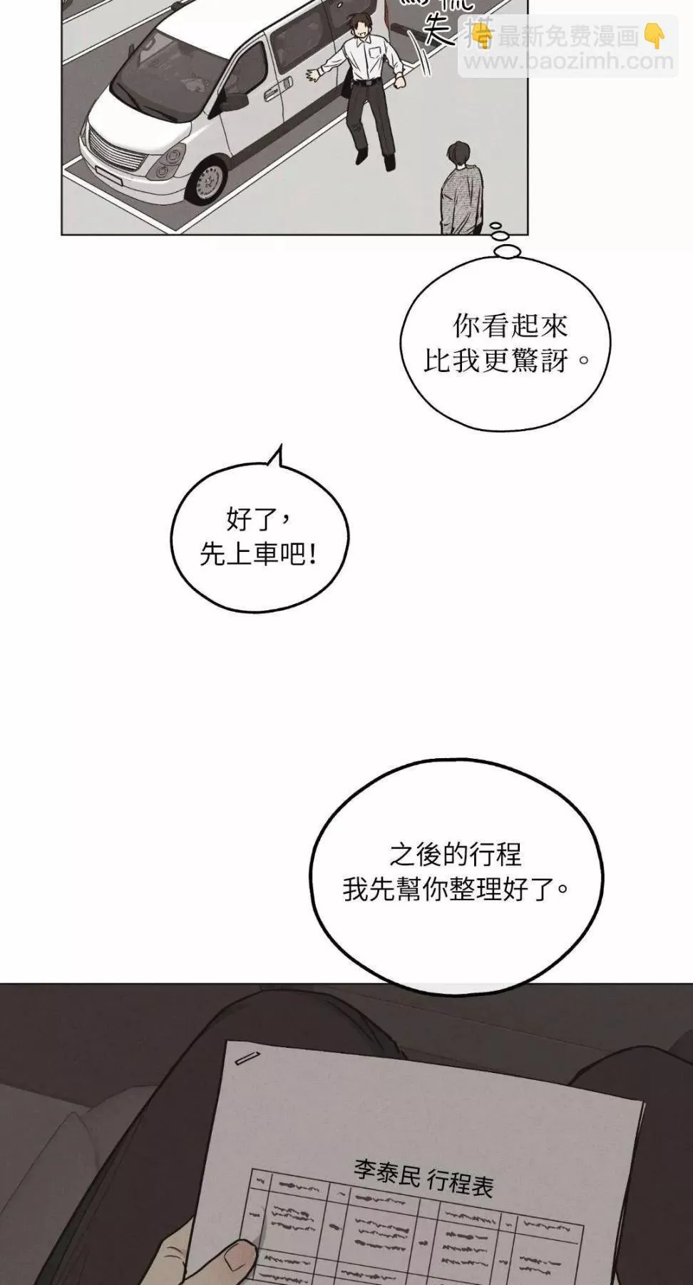 第10话 第19页