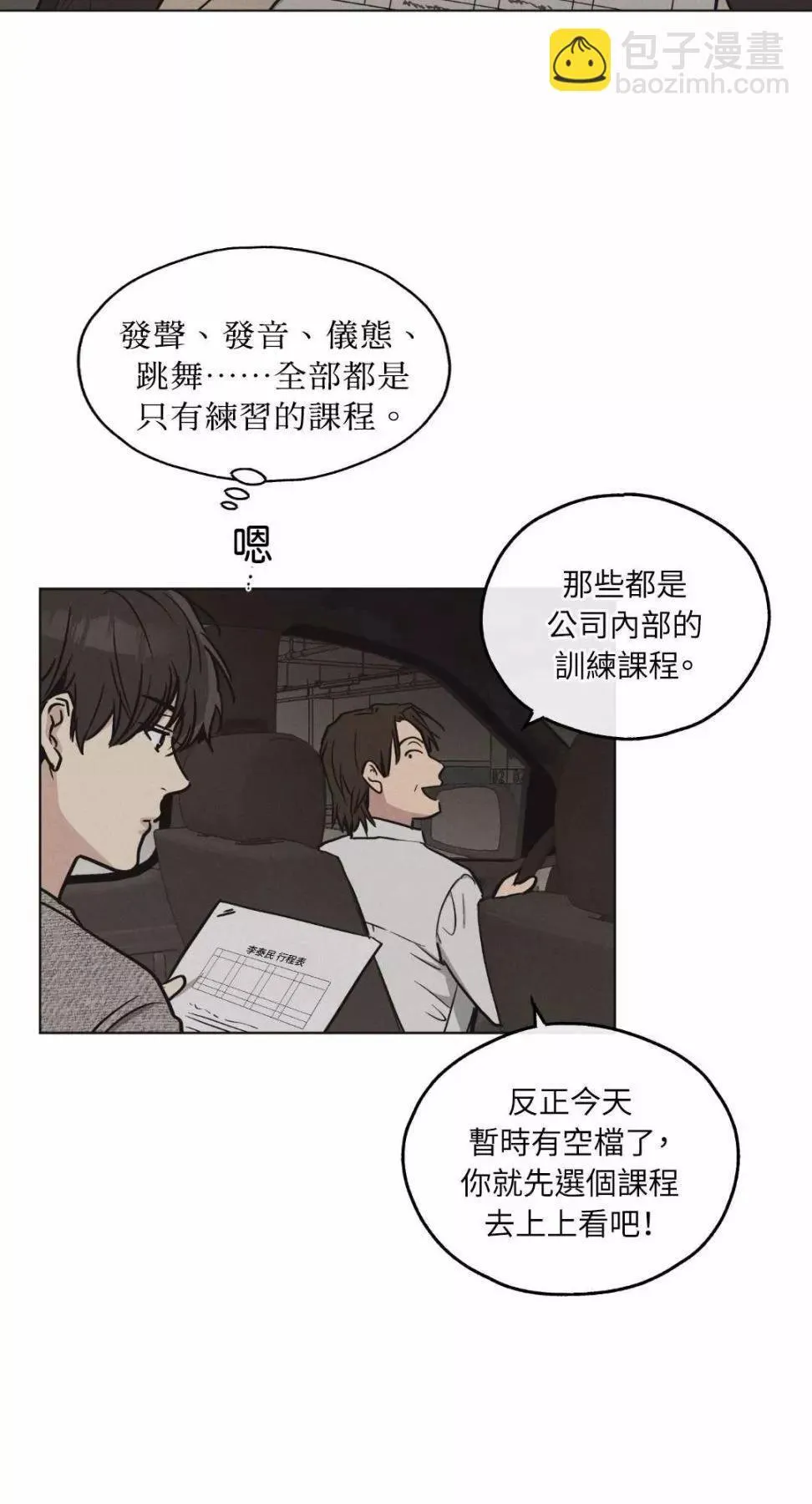 第10话 第20页