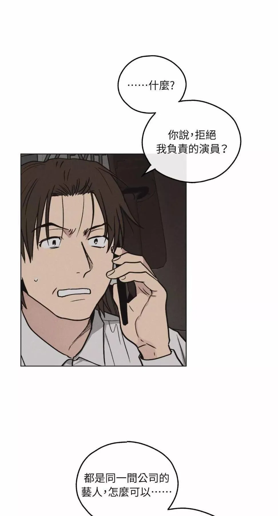 第10话 第21页