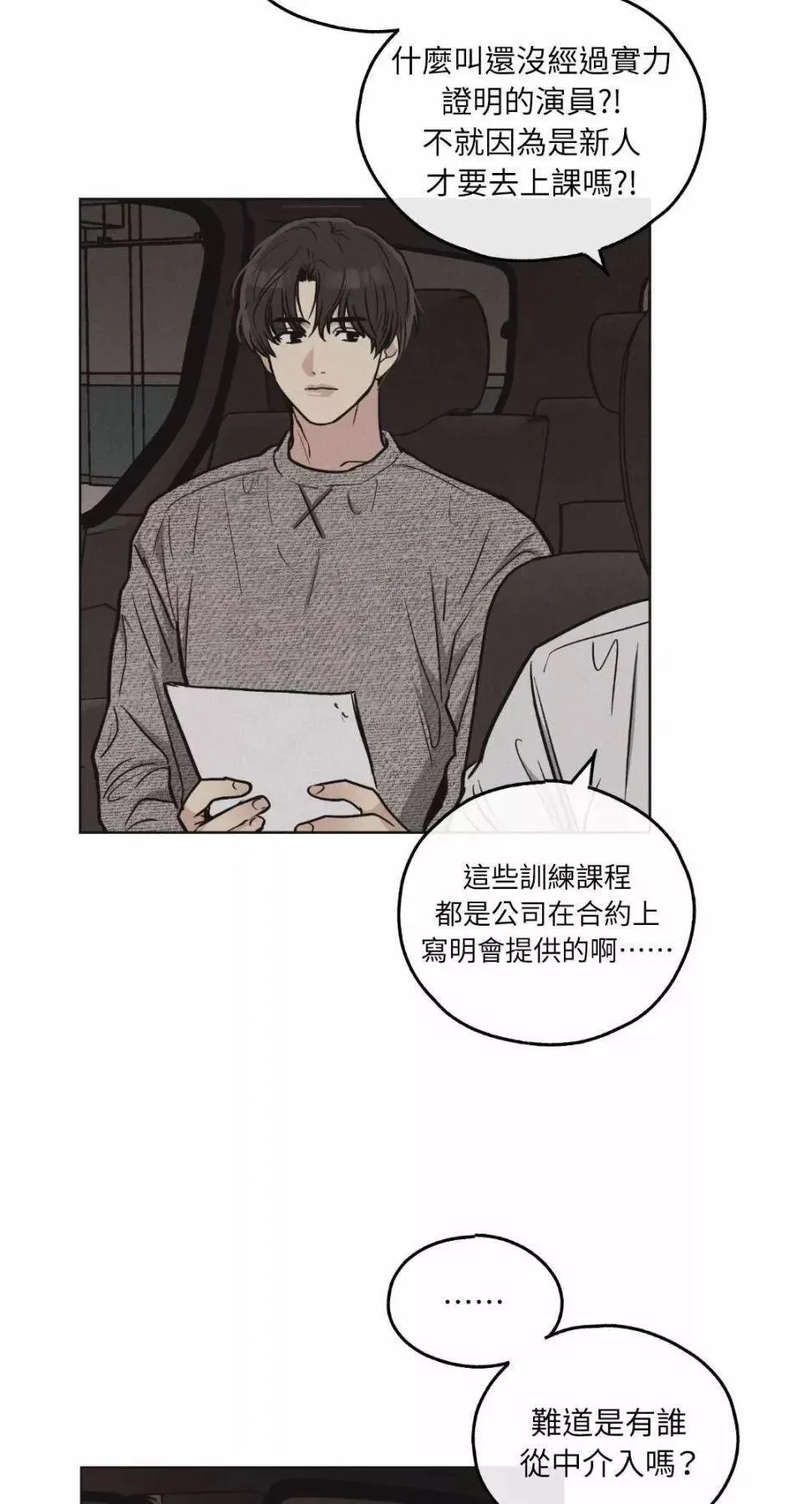 第10话 第22页