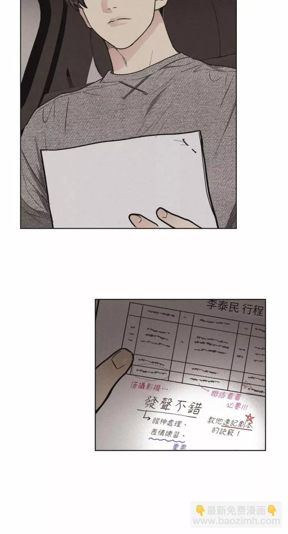 第10话 第25页