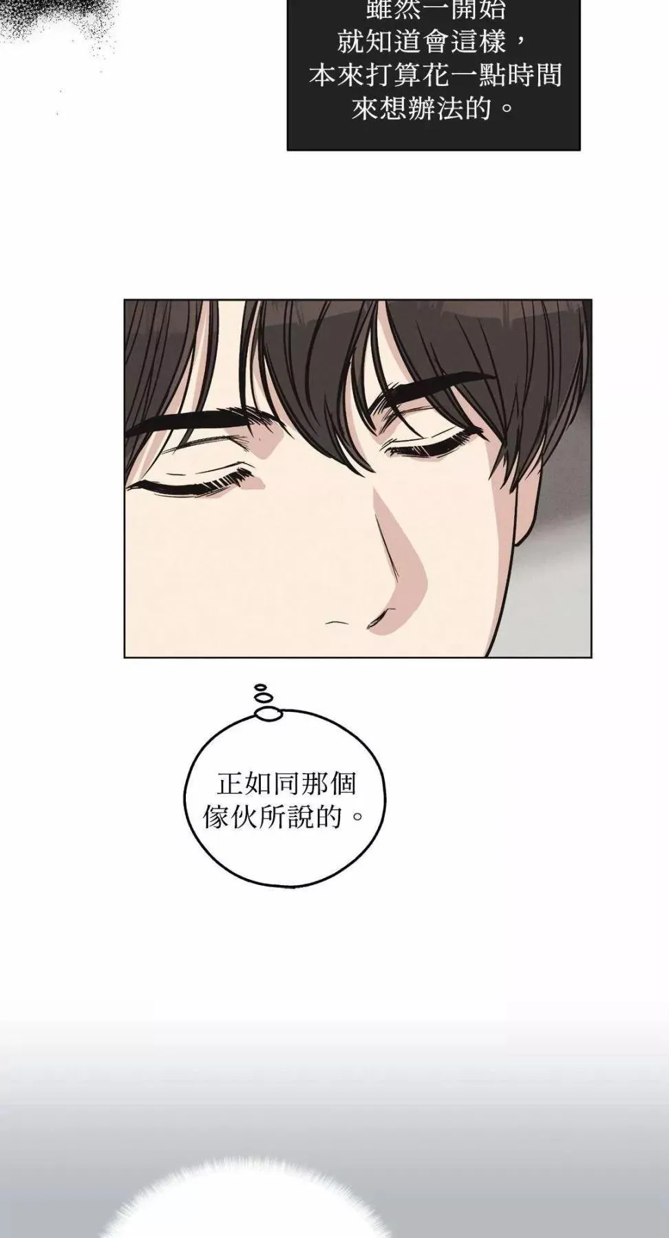 第10话 第29页