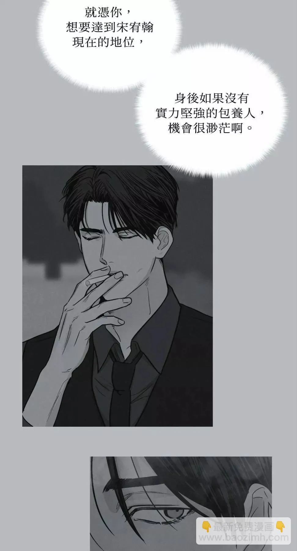 第10话 第30页