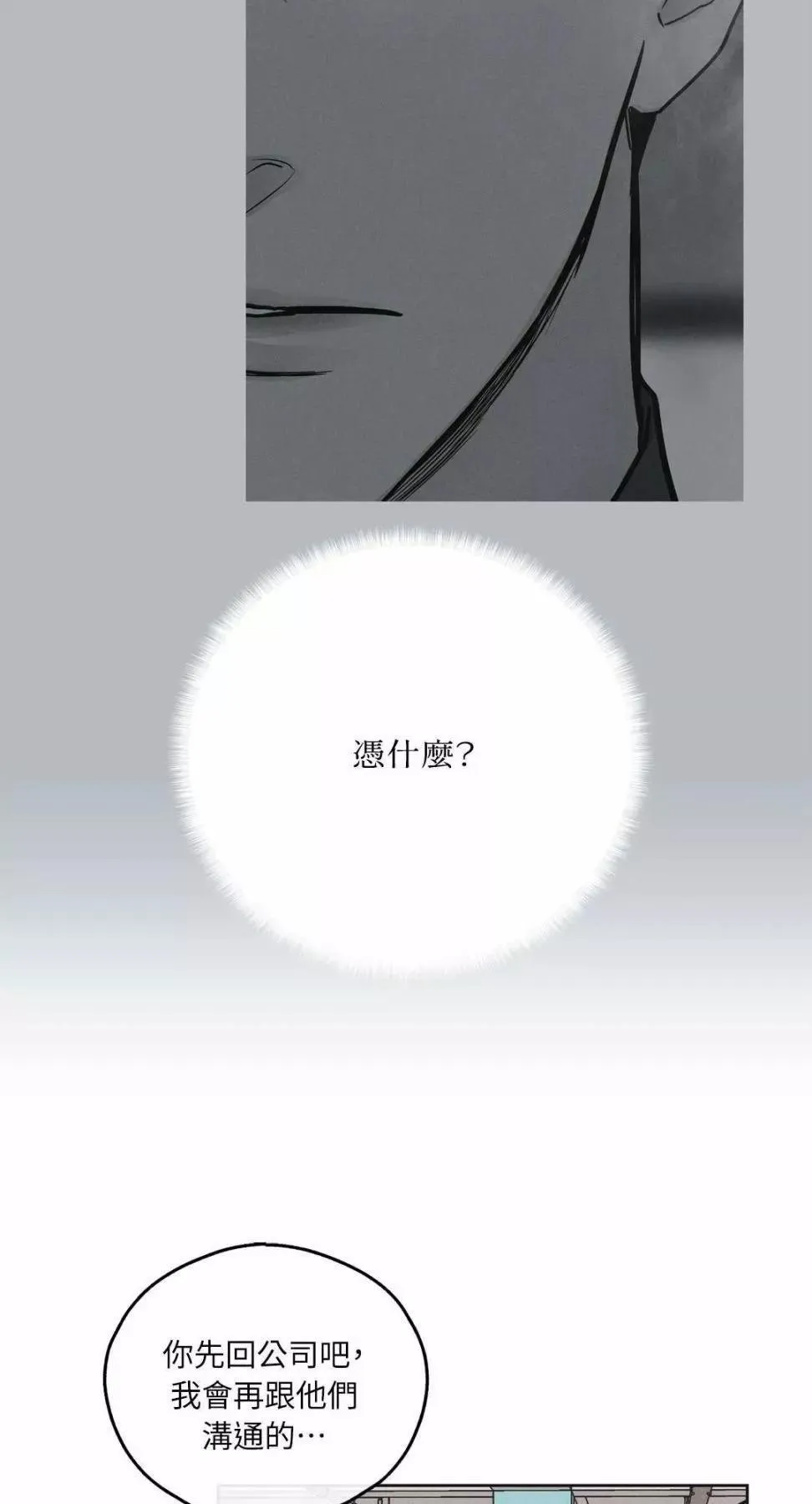 第10话 第31页