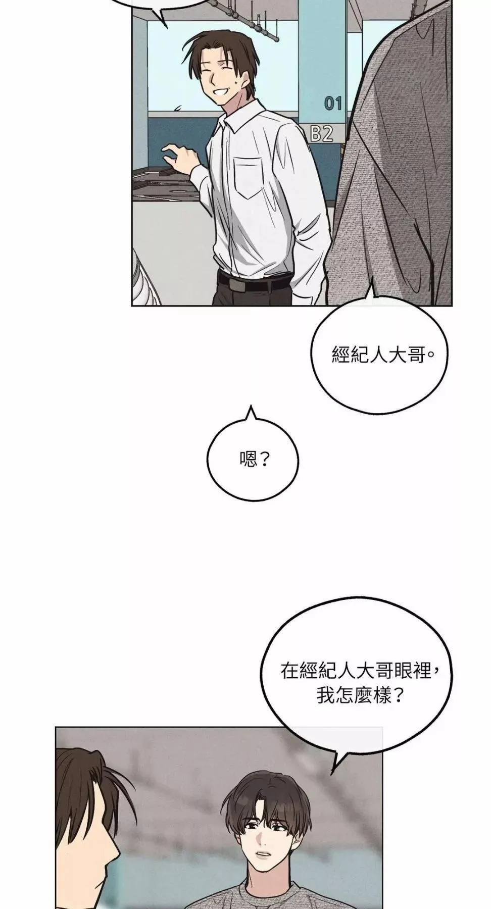 第10话 第32页