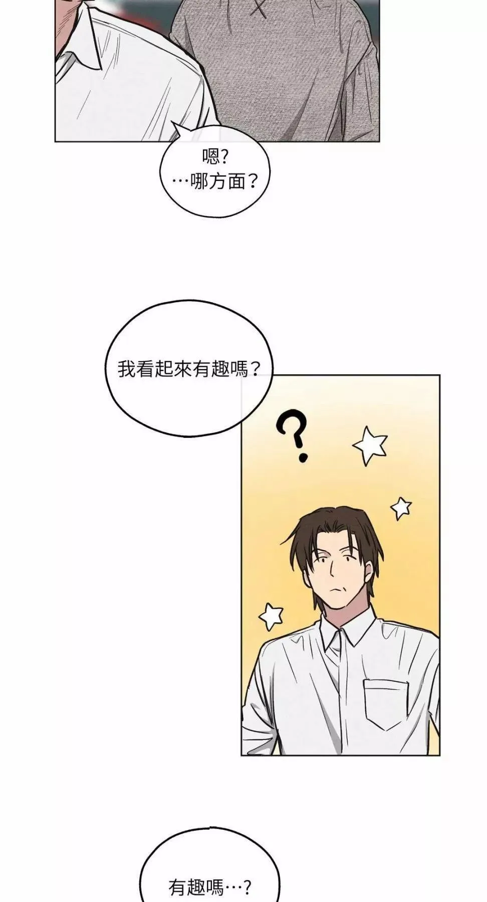 第10话 第33页