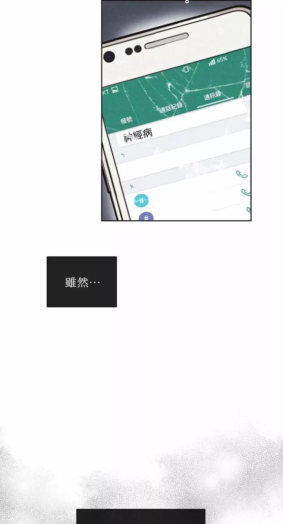 第10话 第36页