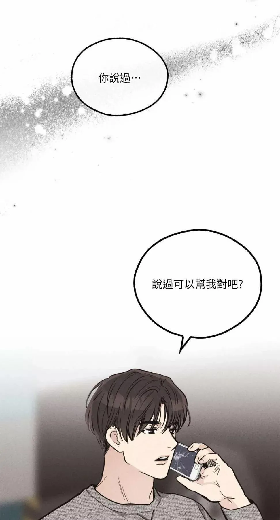 第10话 第38页