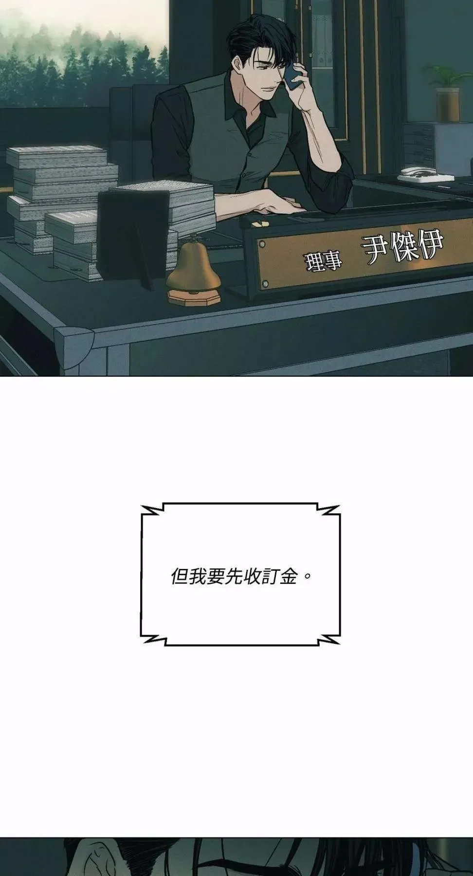 第10话 第42页