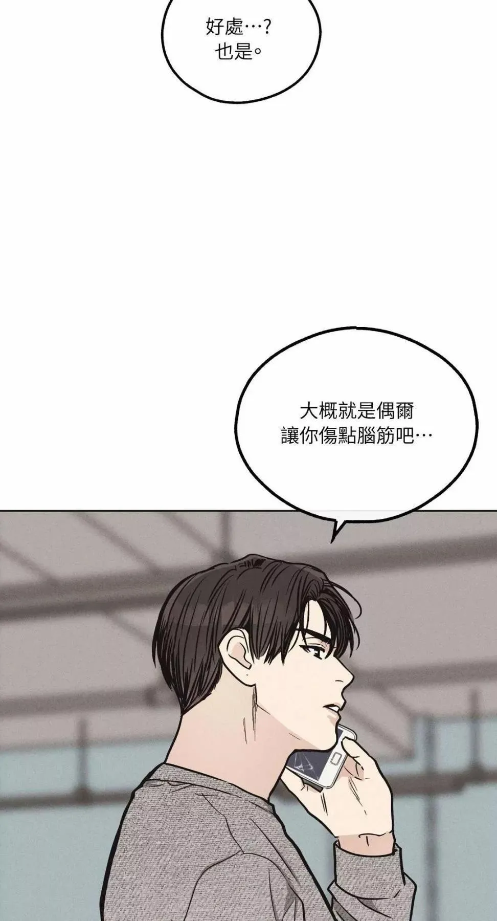 第10话 第44页
