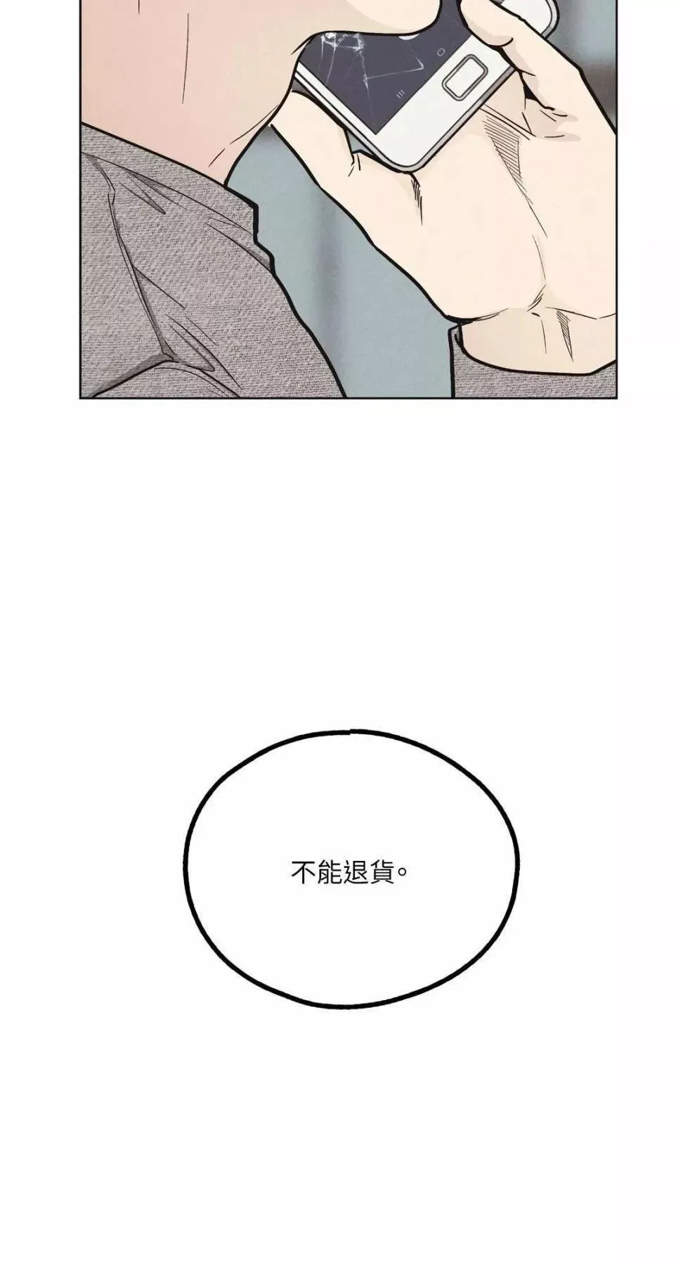第10话 第46页