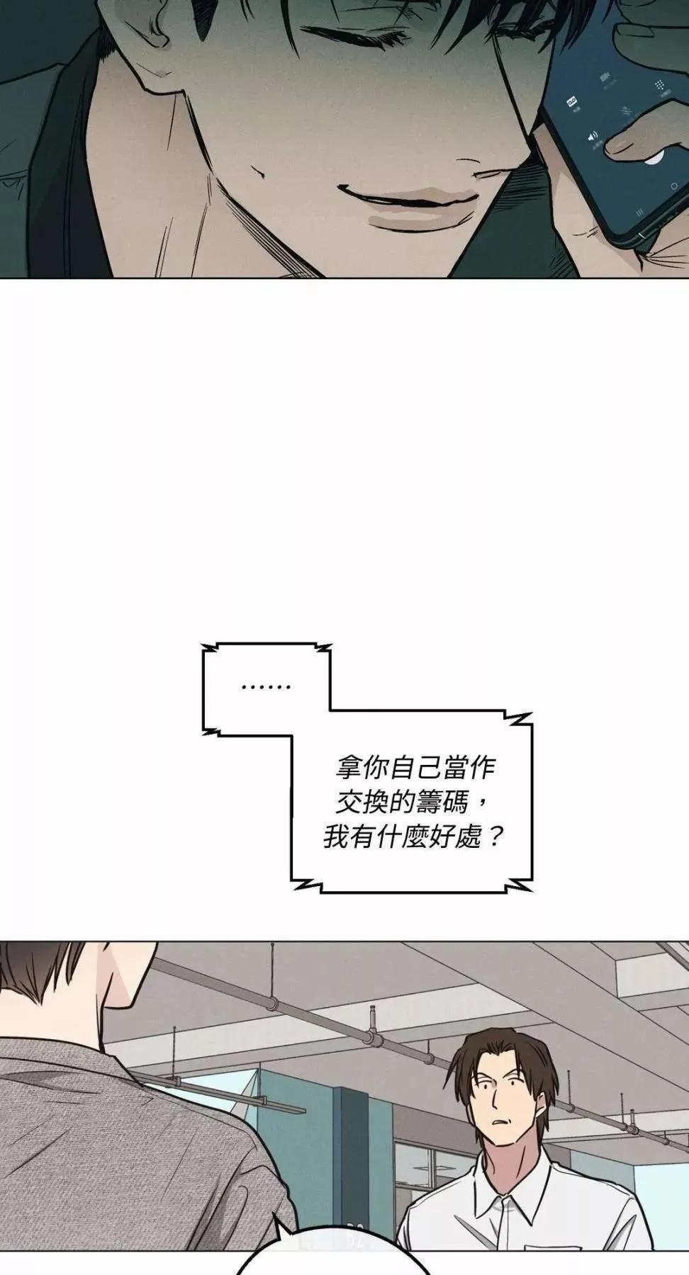 第10话 第48页