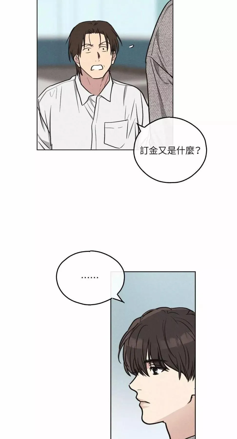 第10话 第53页