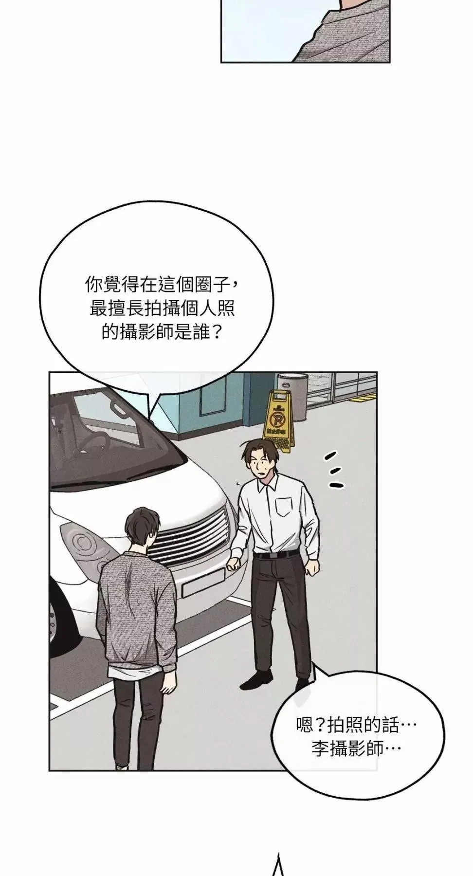第10话 第54页