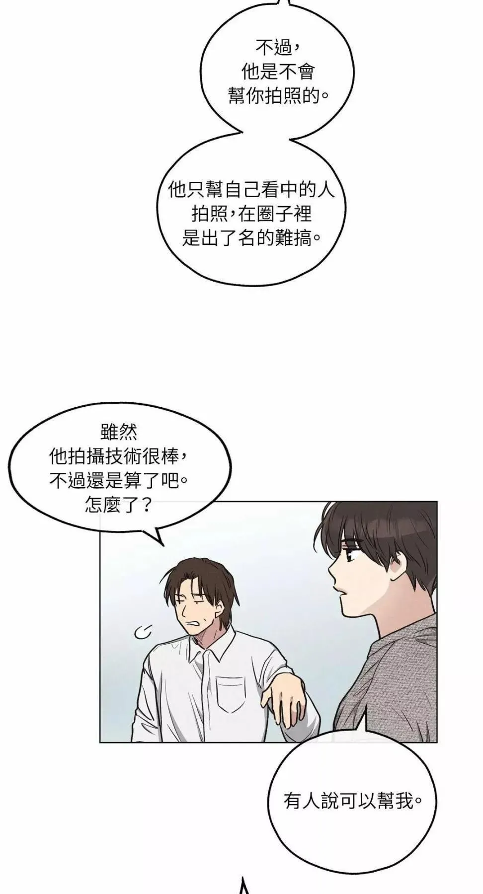 第10话 第55页