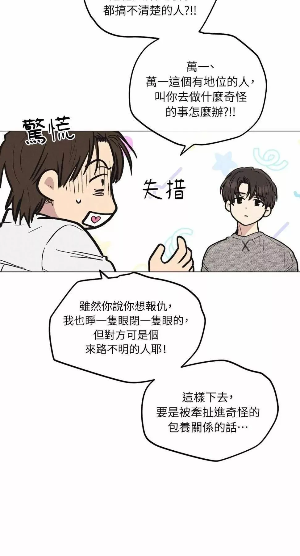 第10话 第59页
