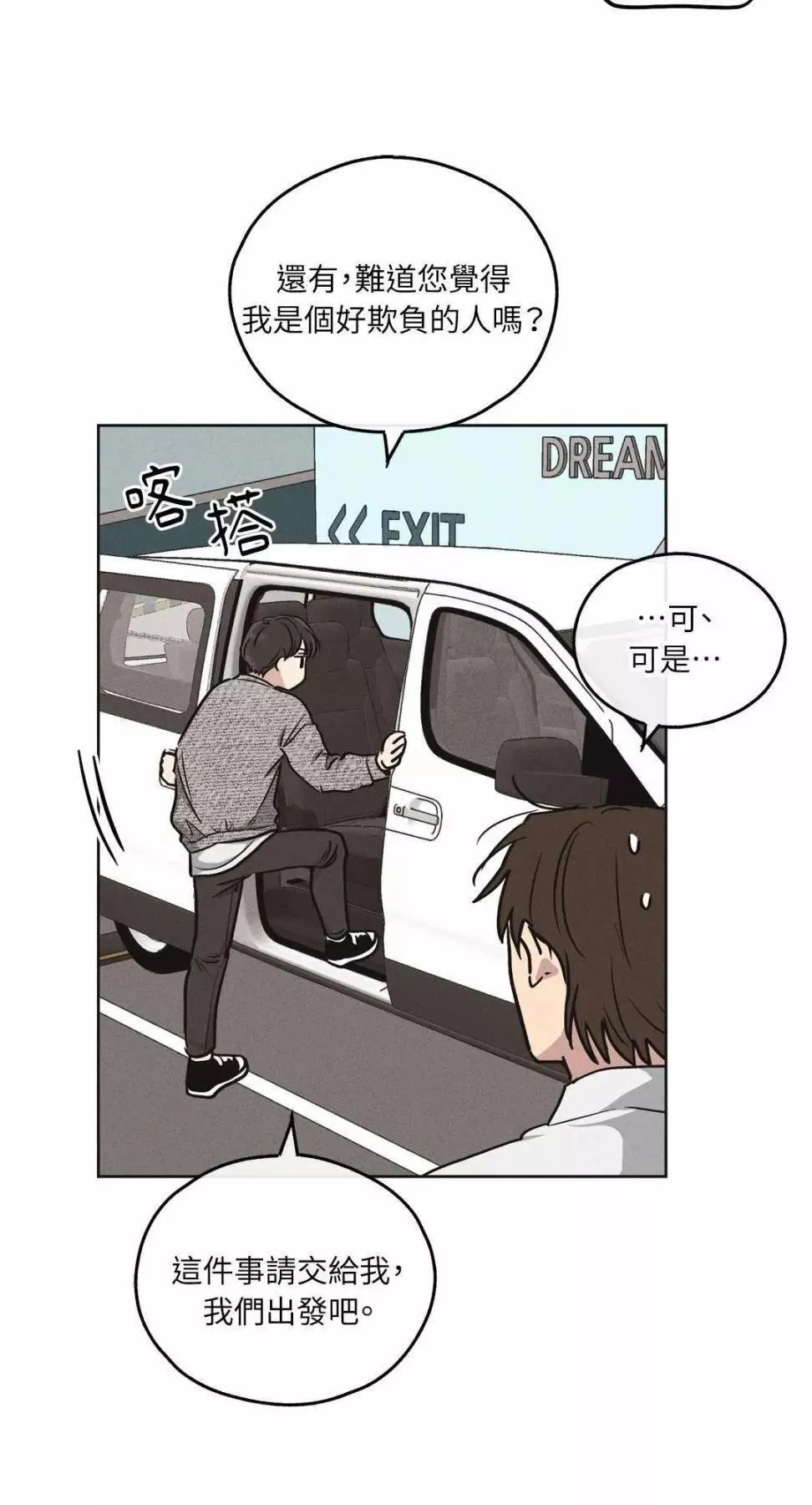 第10话 第61页