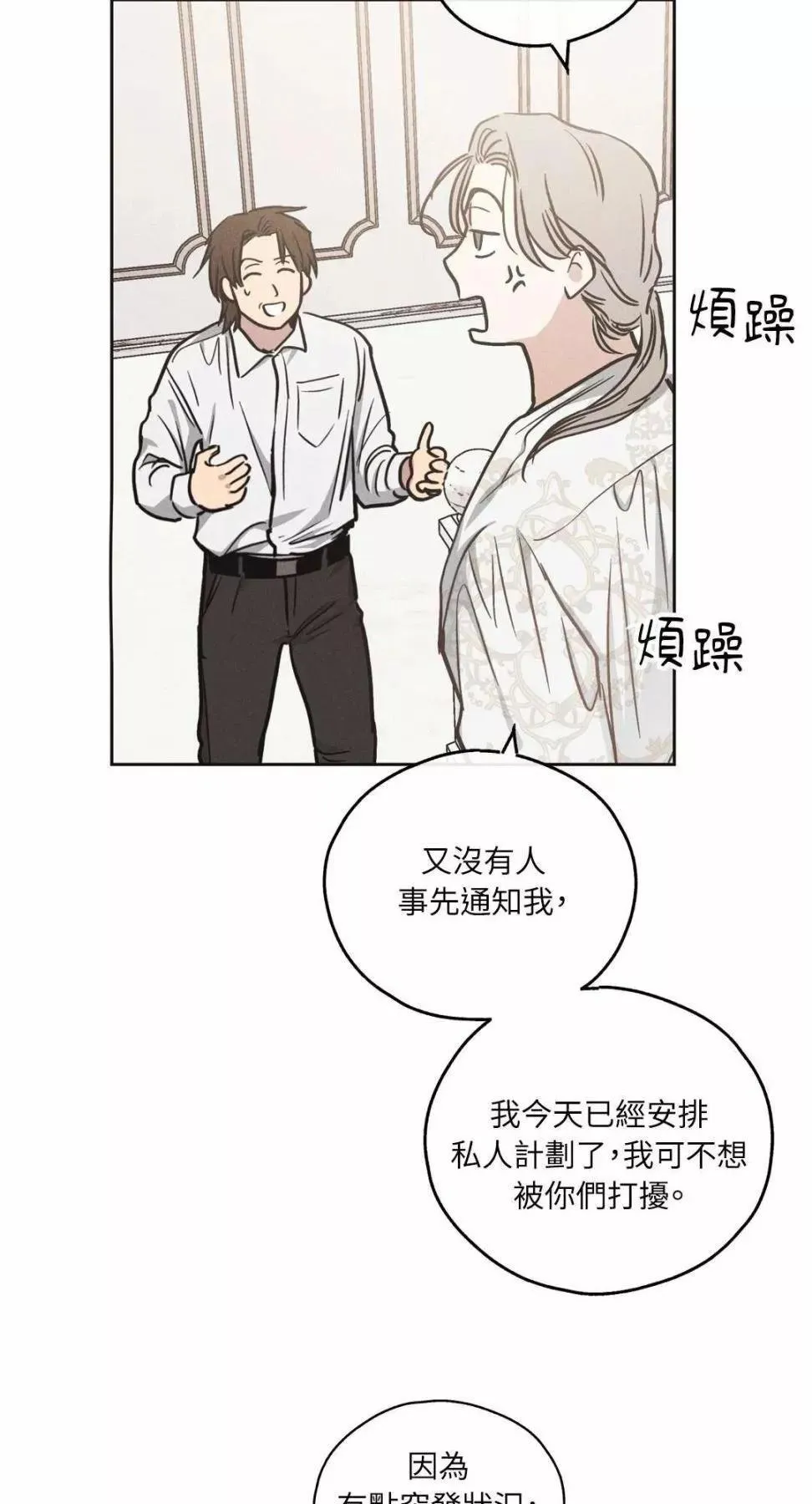 第10话 第66页