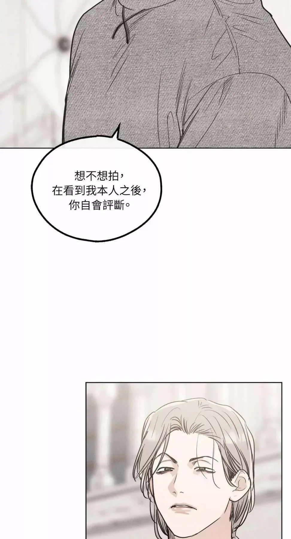 第10话 第75页