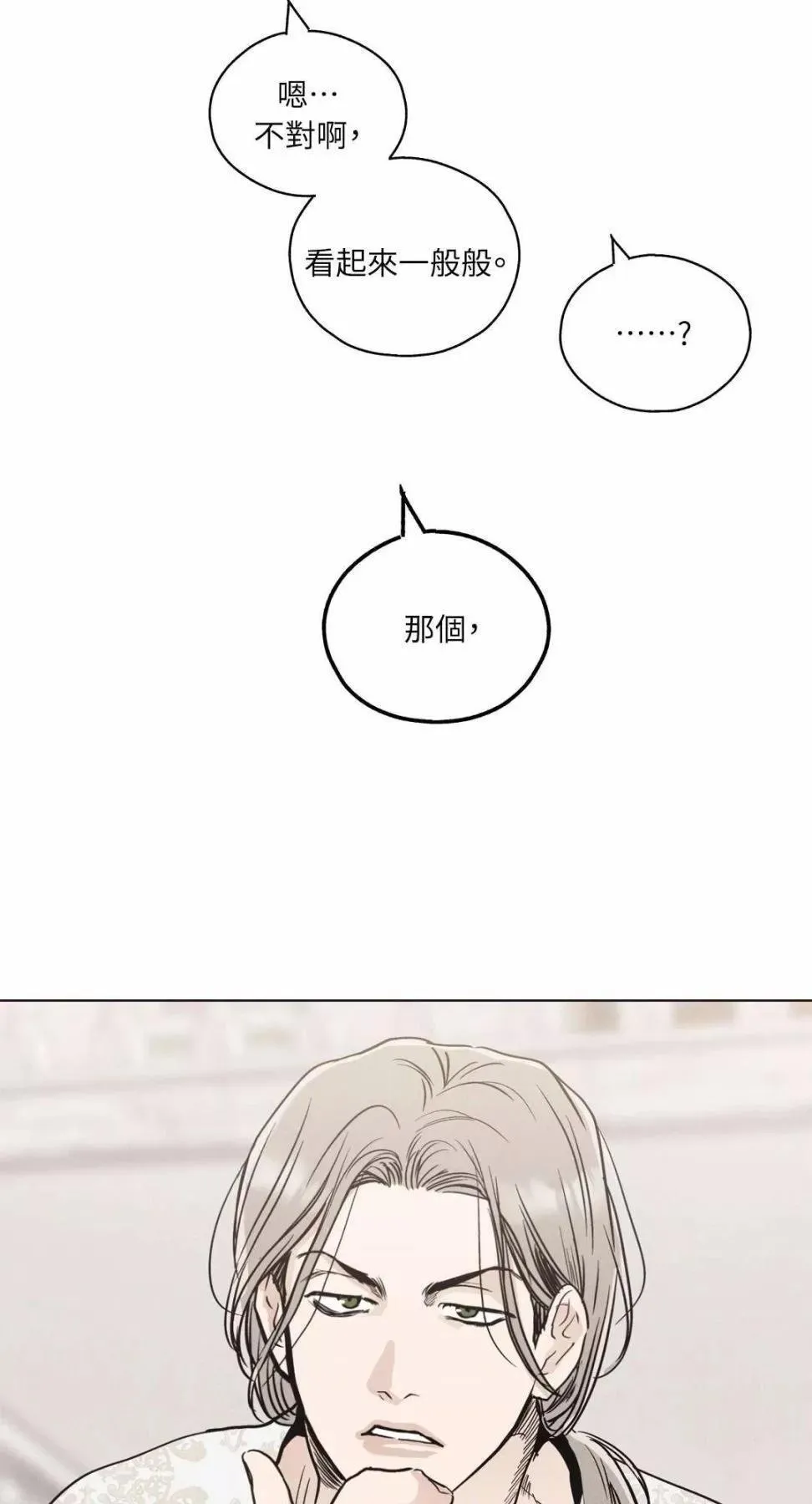 第10话 第79页