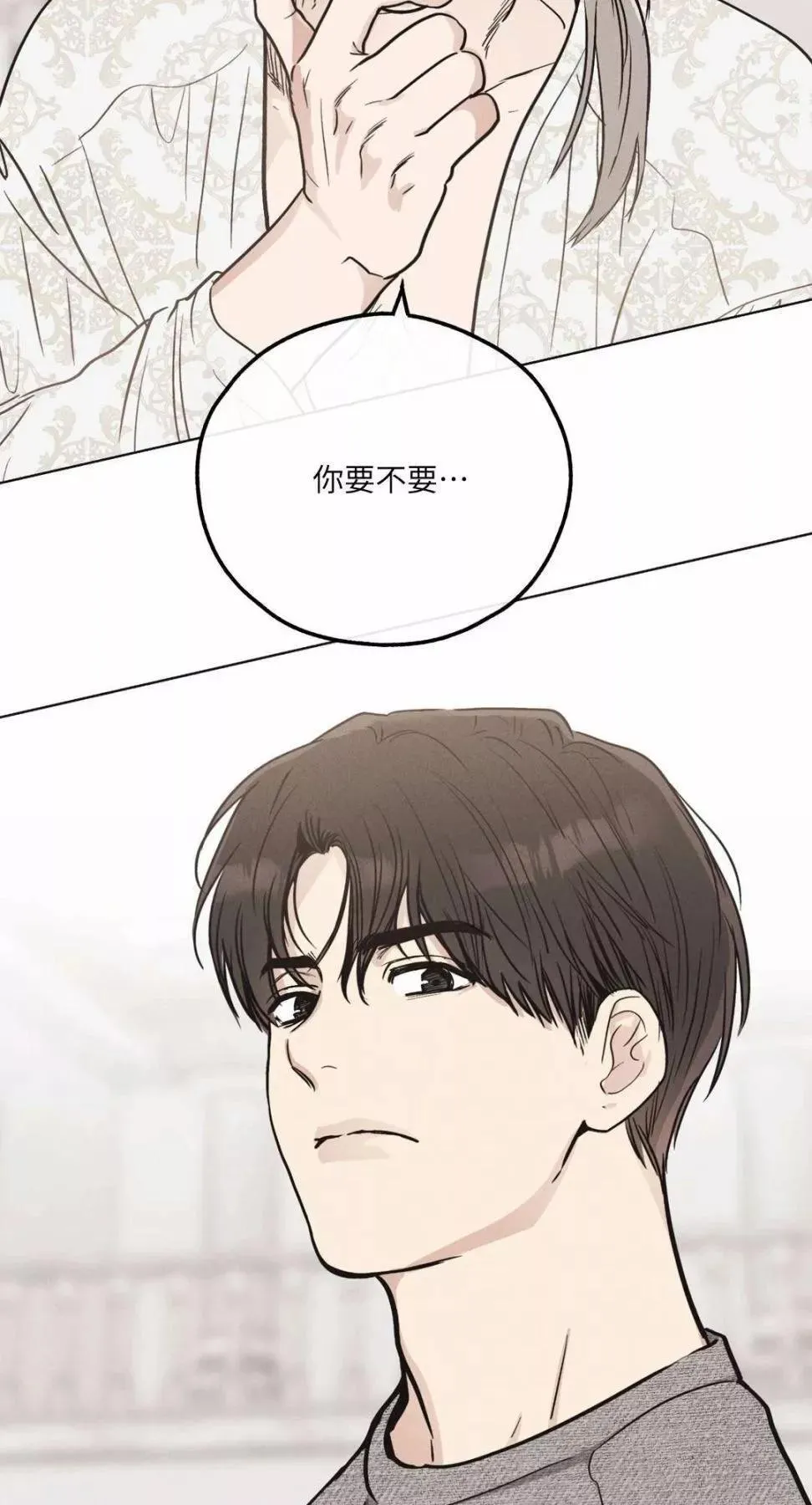 第10话 第80页