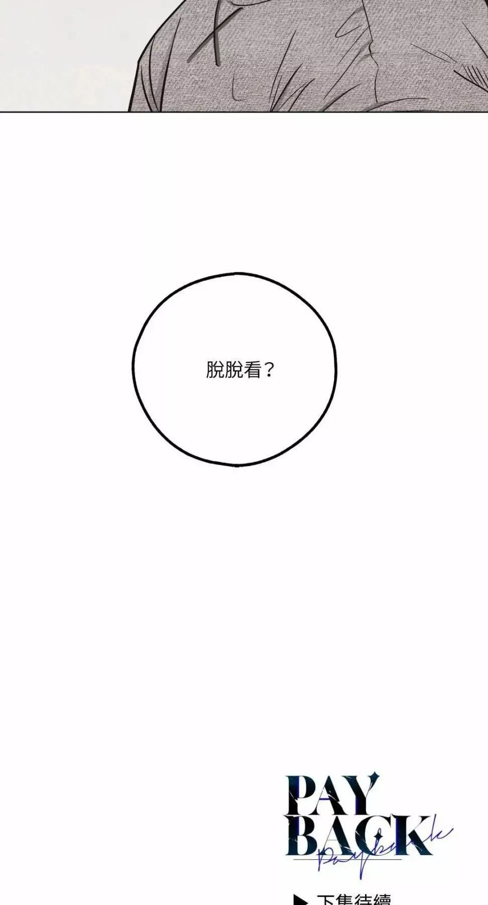 第10话 第81页