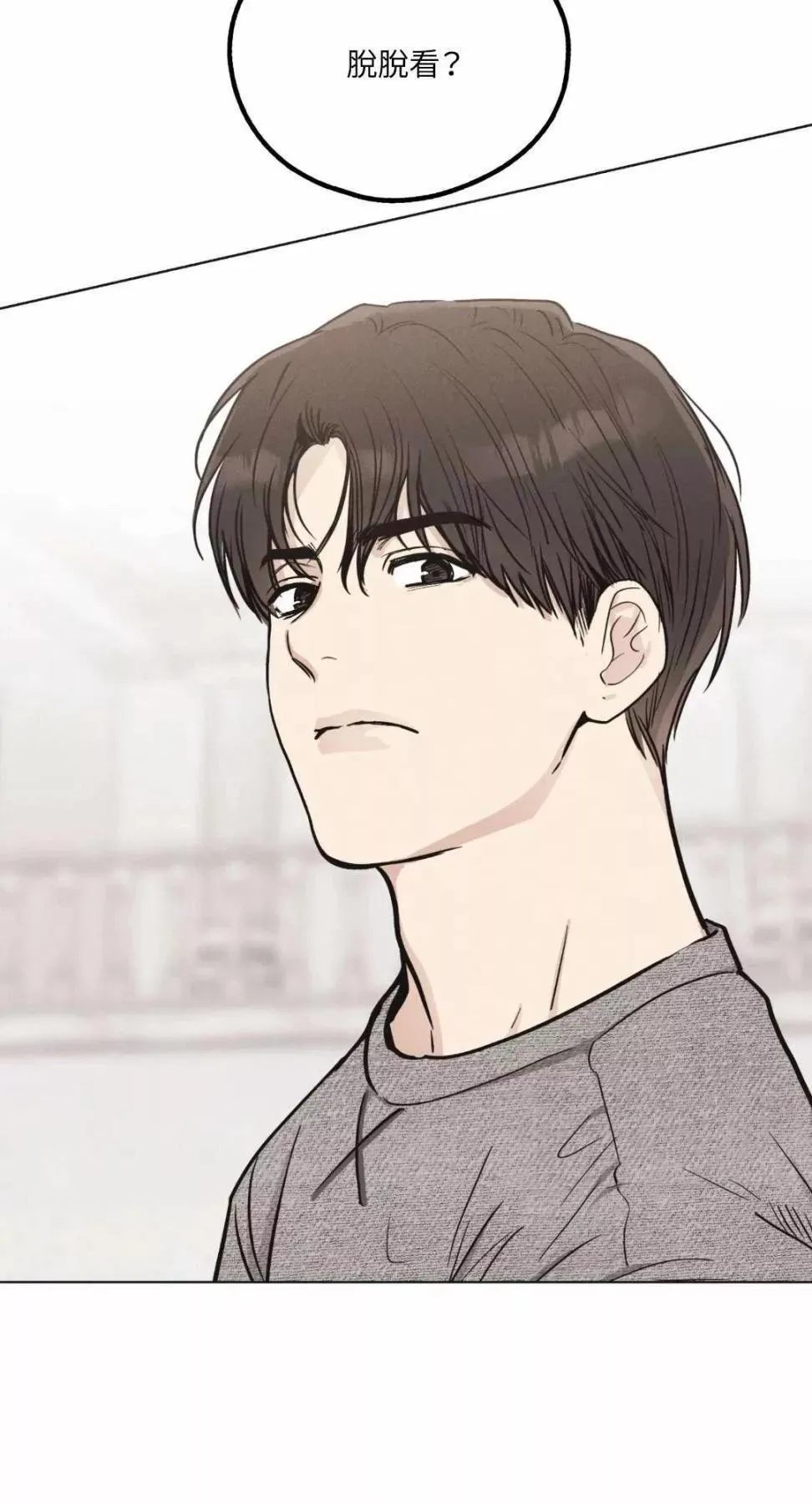 第11话 第2页