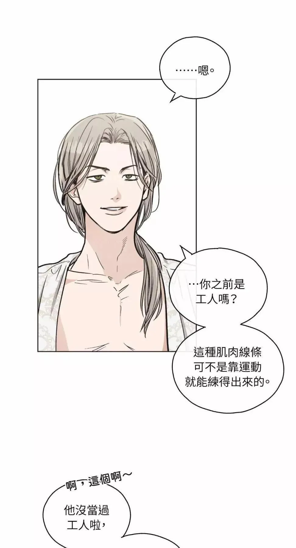 第11话 第9页