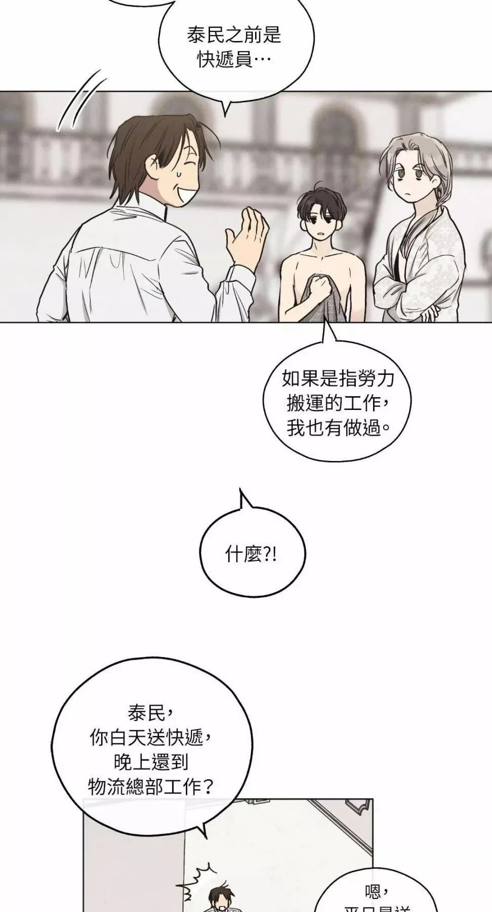 第11话 第10页