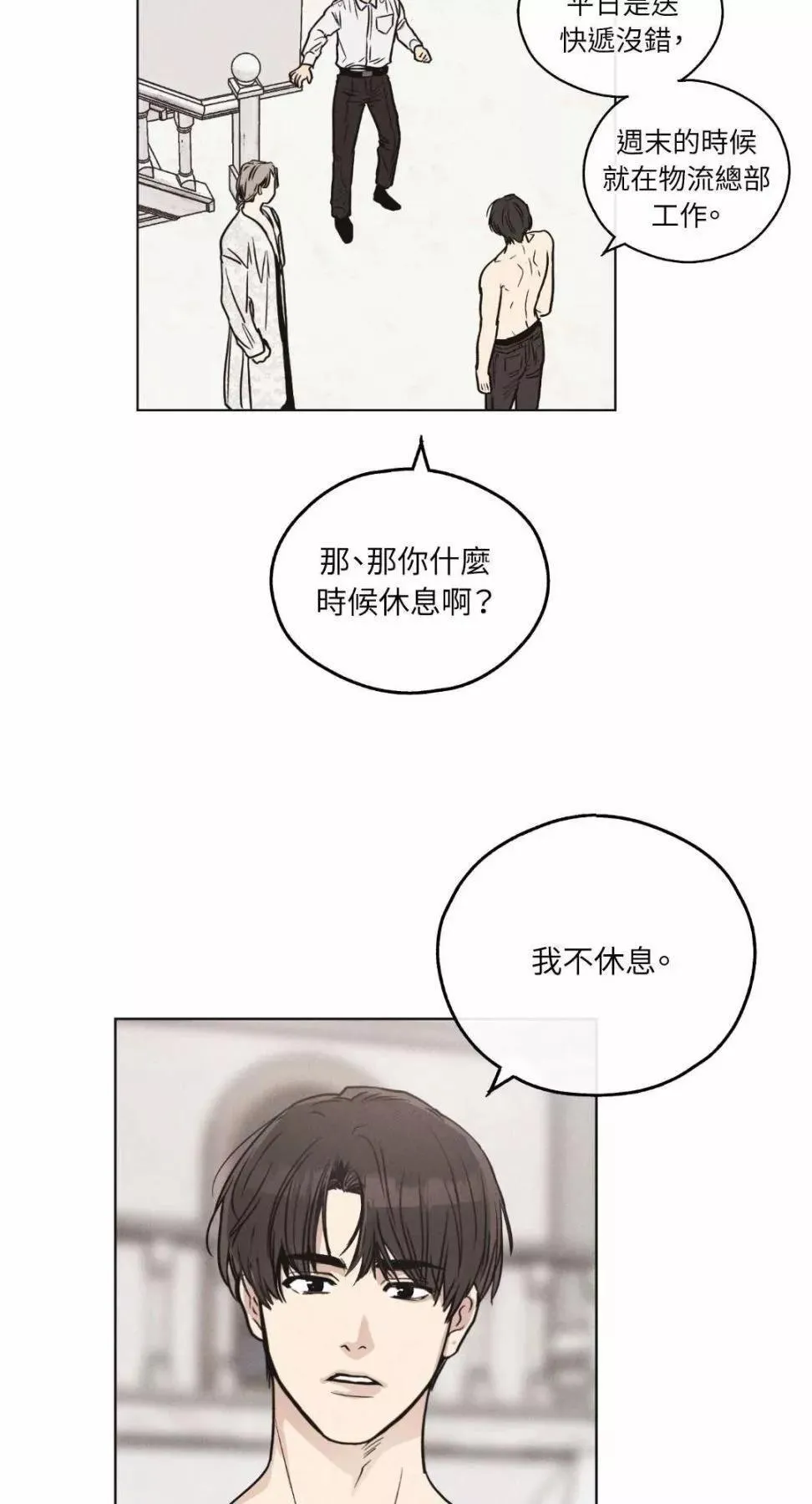 第11话 第11页
