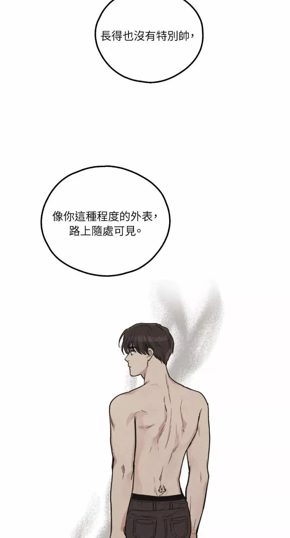 第11话 第14页