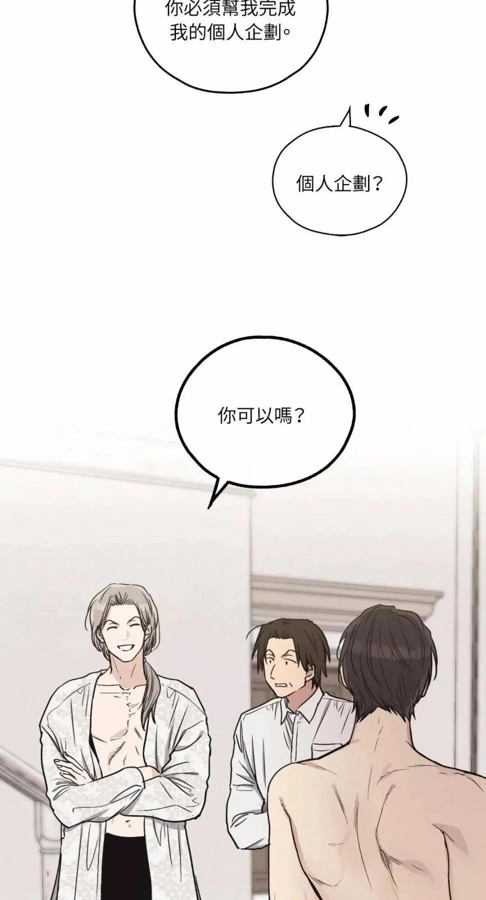 第11话 第20页